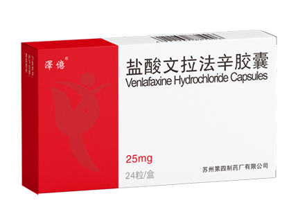 鹽酸文拉法辛膠囊