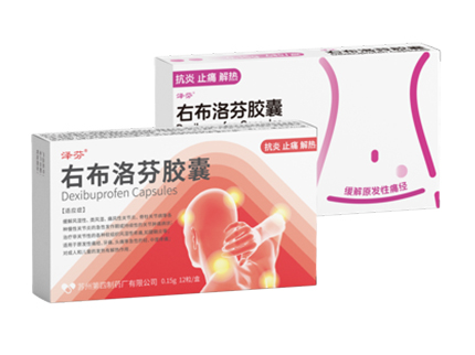 右布洛芬膠囊